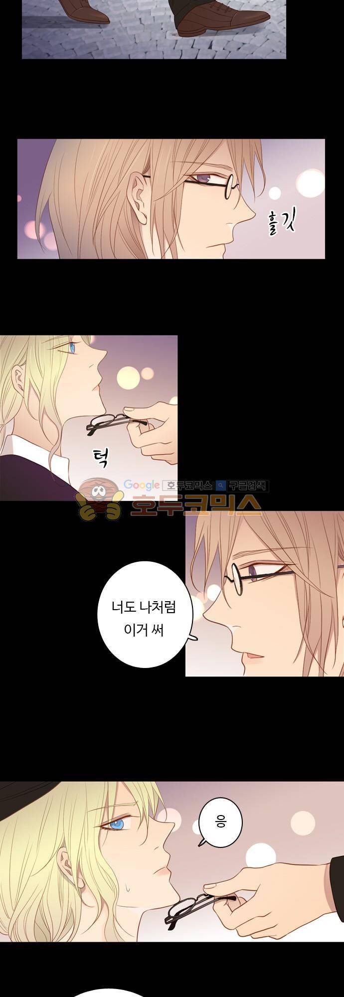 chapter 50 - 3일 후 3