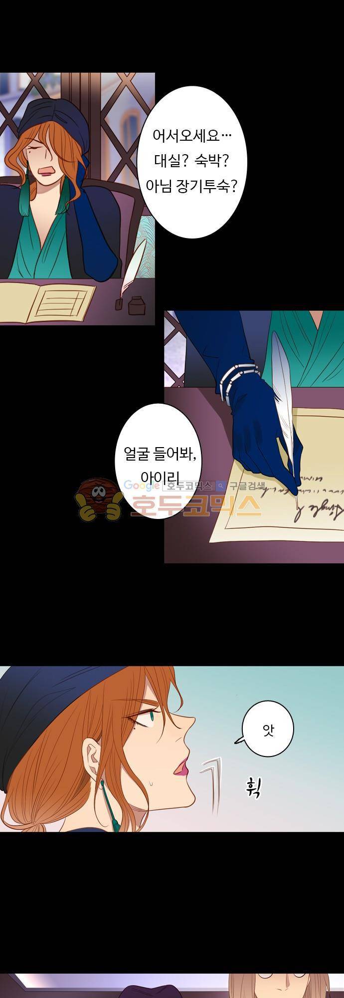 chapter 50 - 3일 후 5