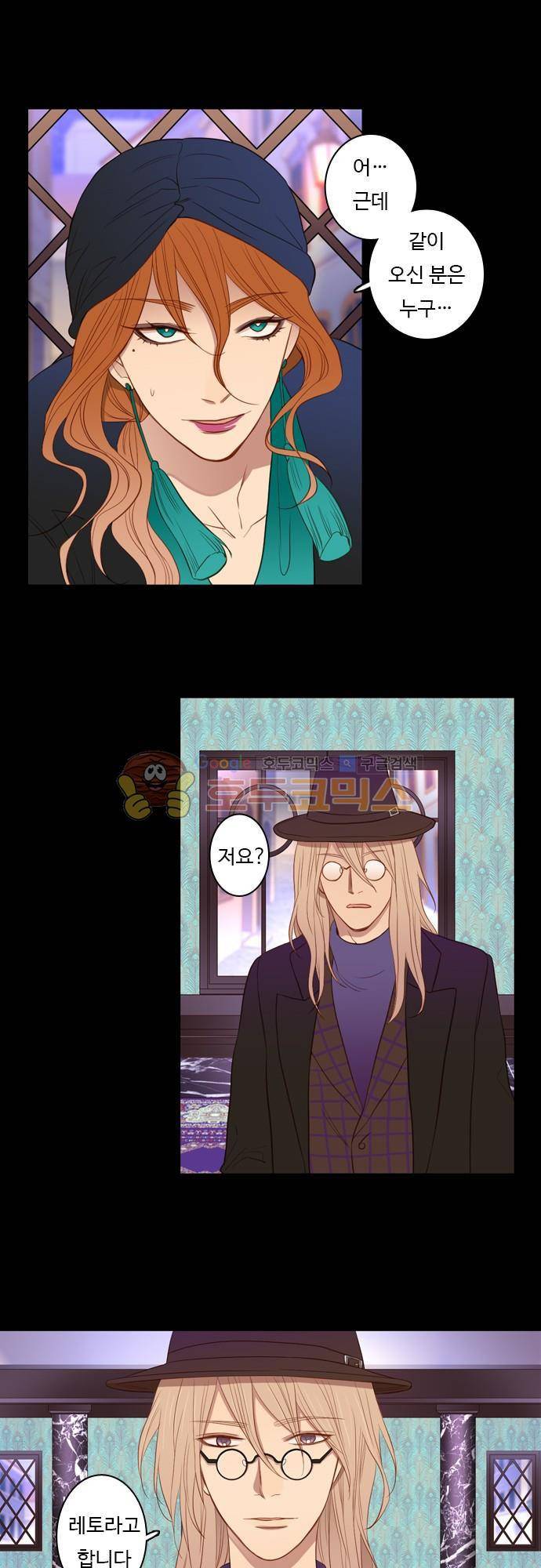 chapter 50 - 3일 후 7