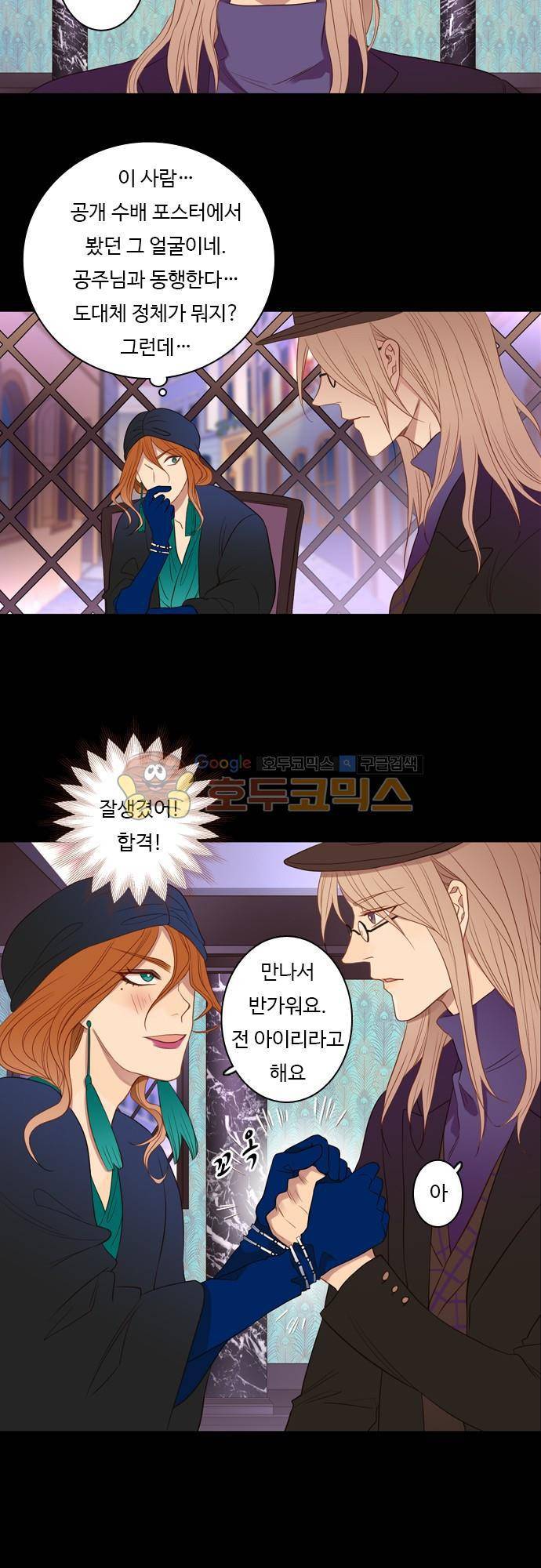 chapter 50 - 3일 후 8
