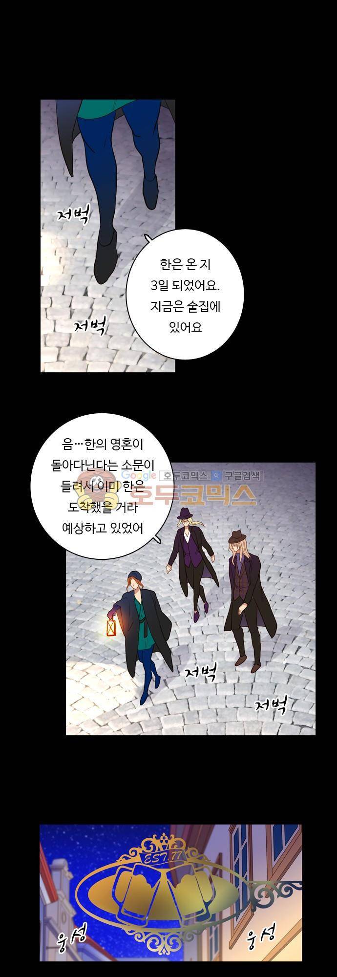 chapter 50 - 3일 후 9