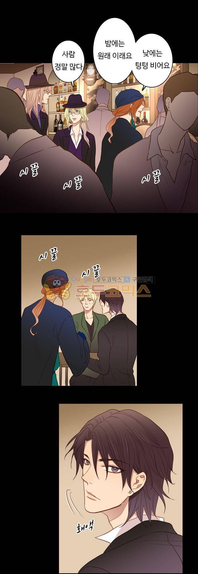 chapter 50 - 3일 후 10