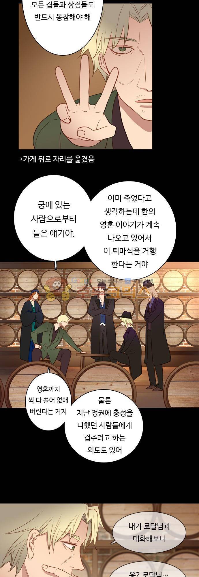 chapter 50 - 3일 후 12