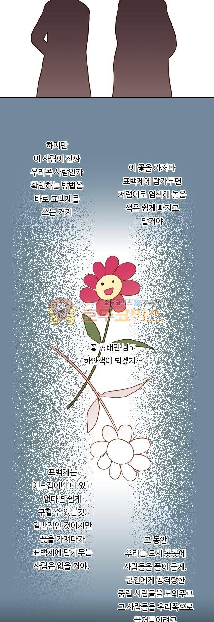 chapter 50 - 3일 후 15