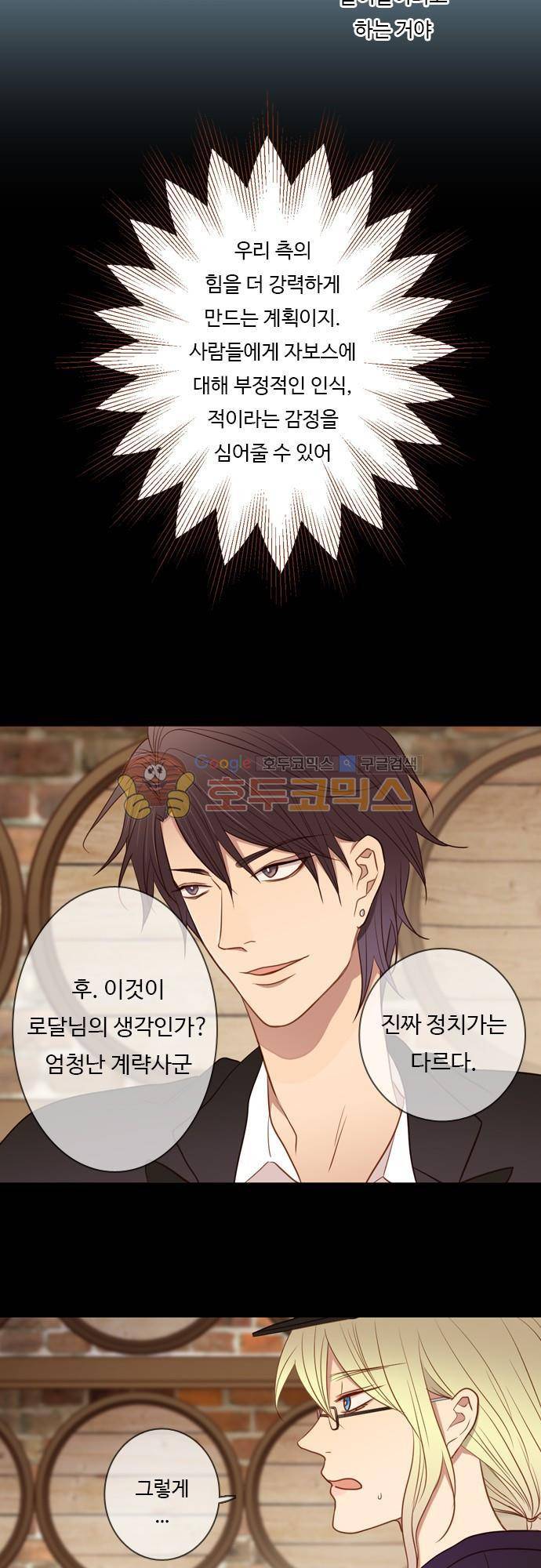 chapter 50 - 3일 후 16