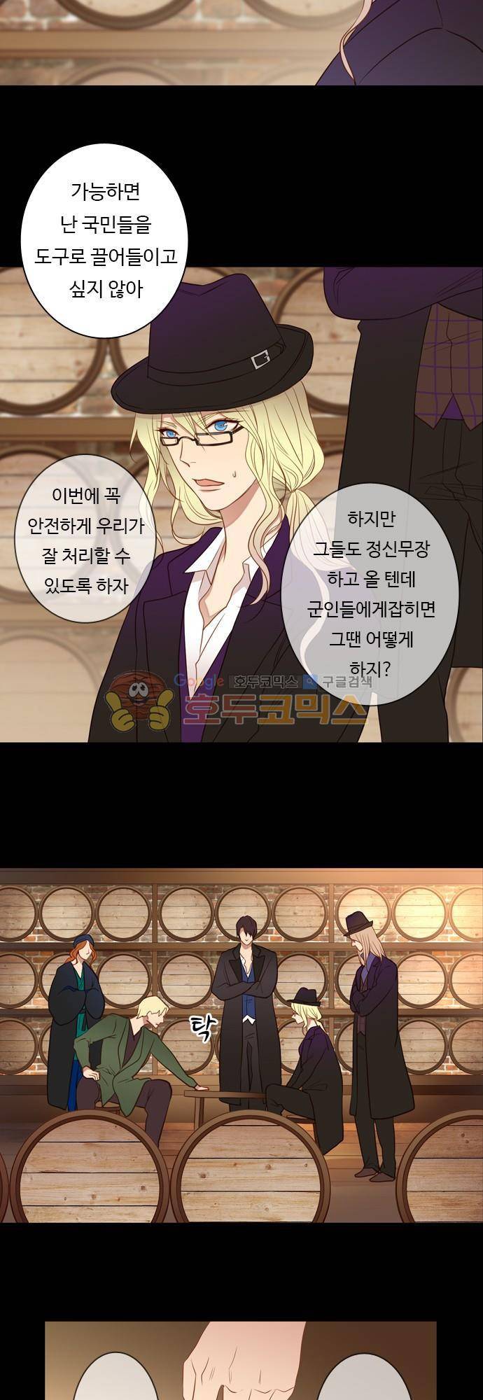 chapter 50 - 3일 후 17