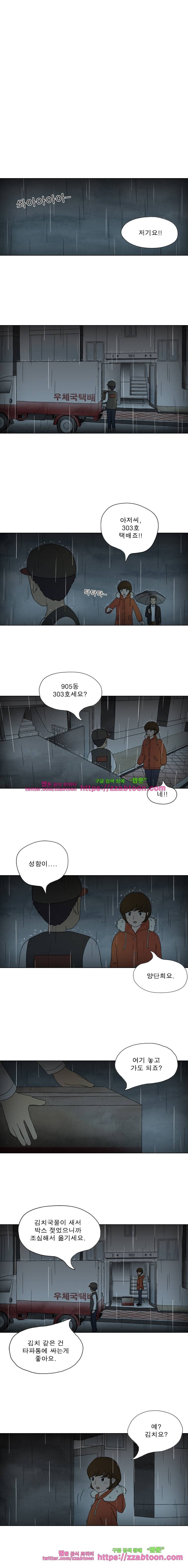 첫사랑은 죽었다-11화 1