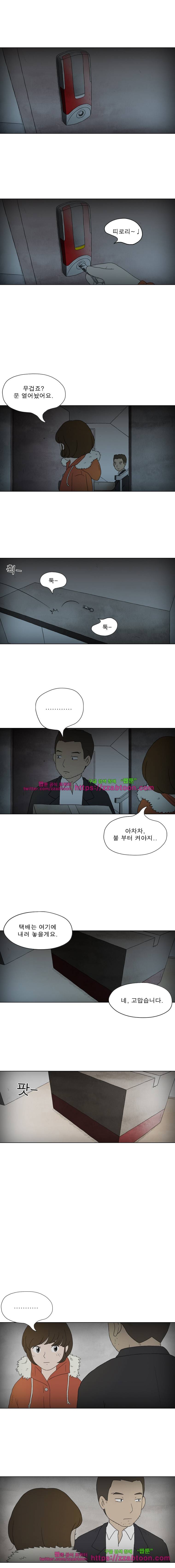 첫사랑은 죽었다-11화 3