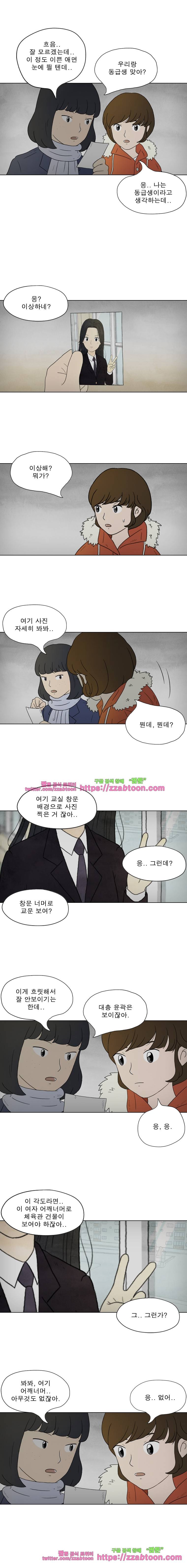 첫사랑은 죽었다-17화 5