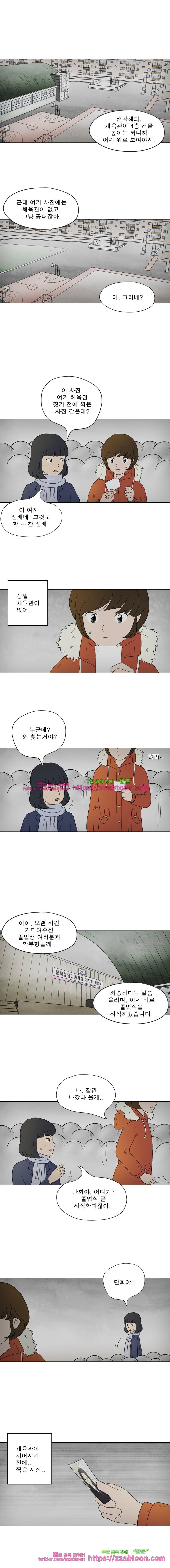 첫사랑은 죽었다-17화 6