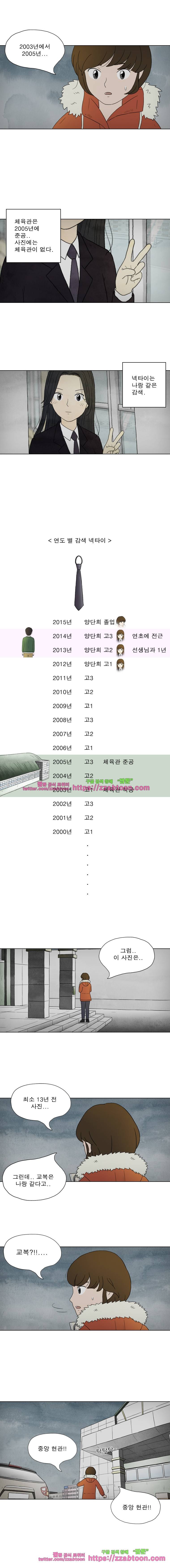첫사랑은 죽었다-17화 8