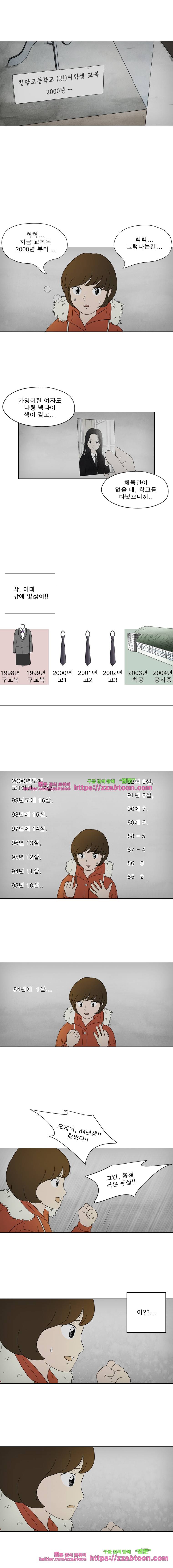 첫사랑은 죽었다-17화 10