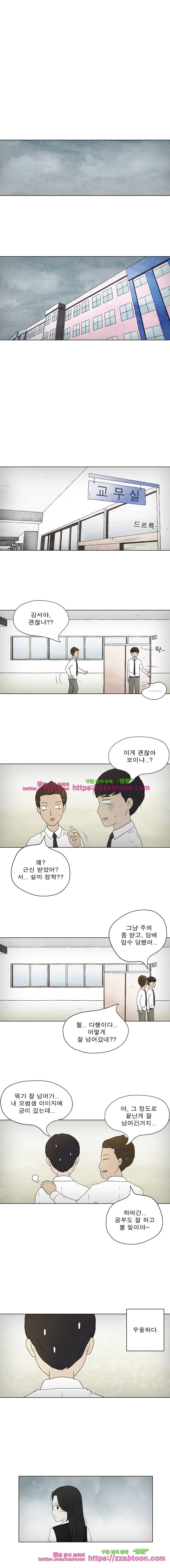 첫사랑은 죽었다-2부 2화 1