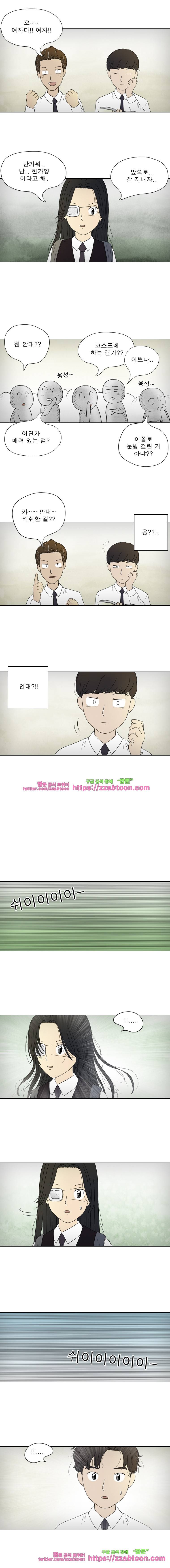 첫사랑은 죽었다-2부 2화 3