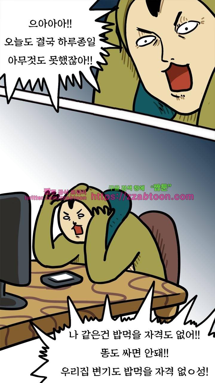 키몽툰-1화 언어의 마술사 알파카파카 2
