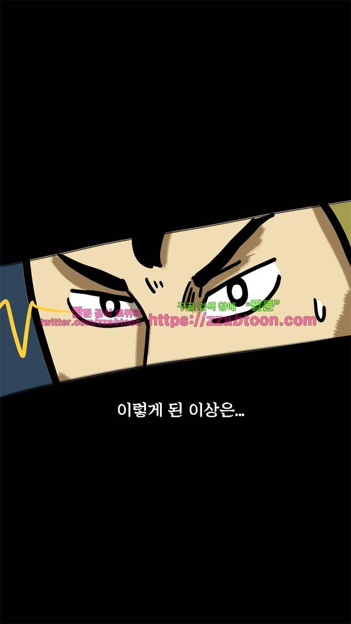 키몽툰-1화 언어의 마술사 알파카파카 3