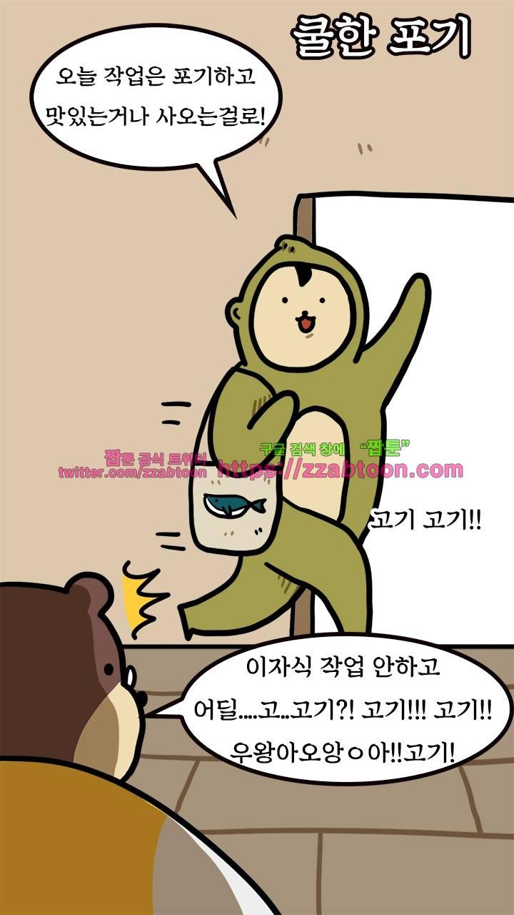 키몽툰-1화 언어의 마술사 알파카파카 4