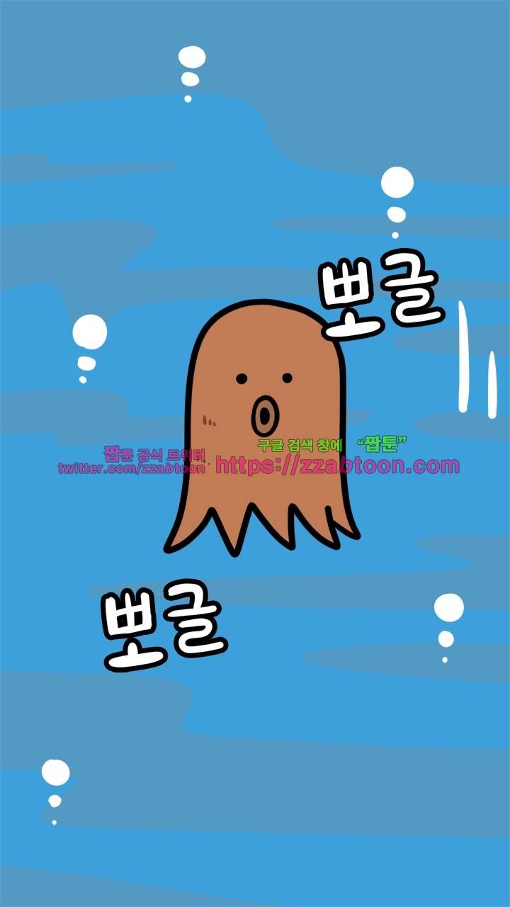 키몽툰-7화 쭈구쭈구 2