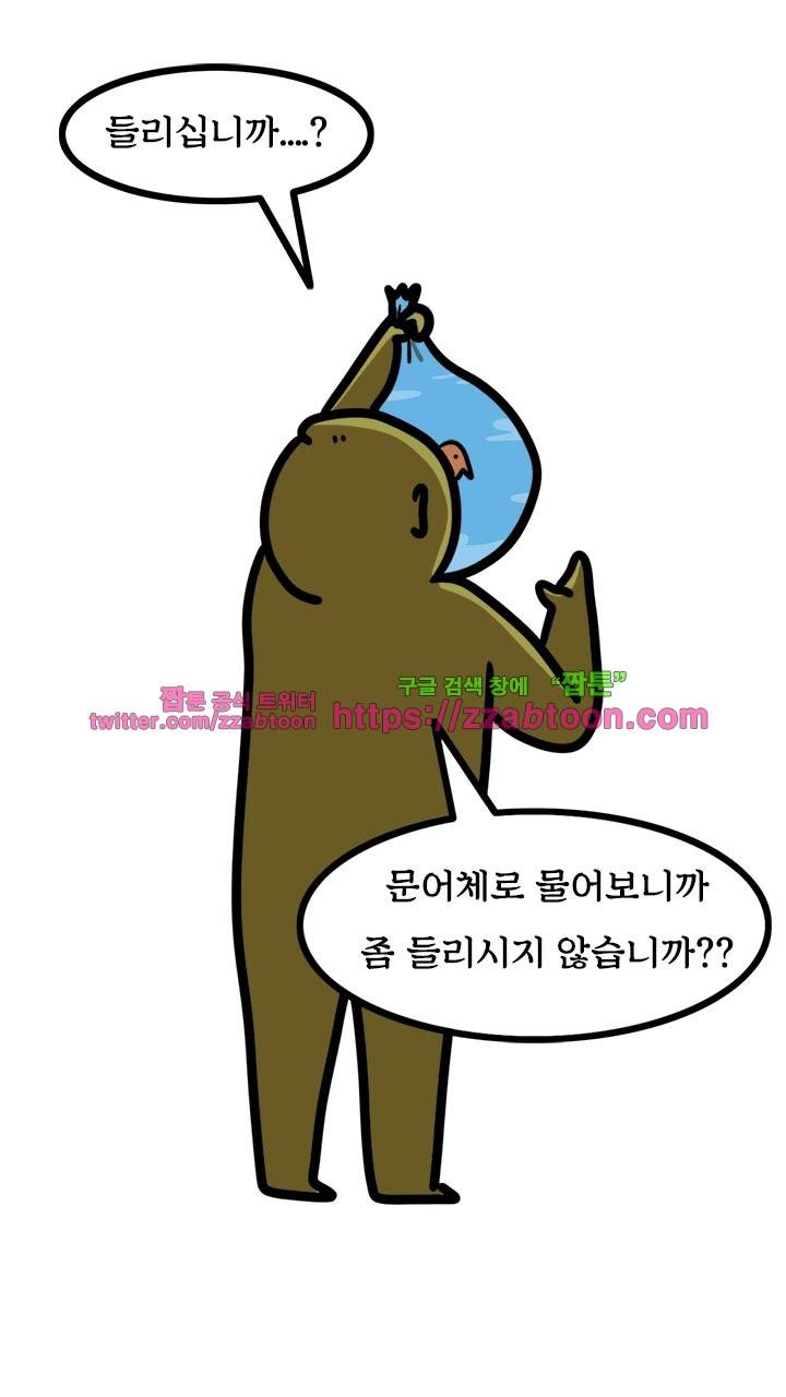 키몽툰-7화 쭈구쭈구 4