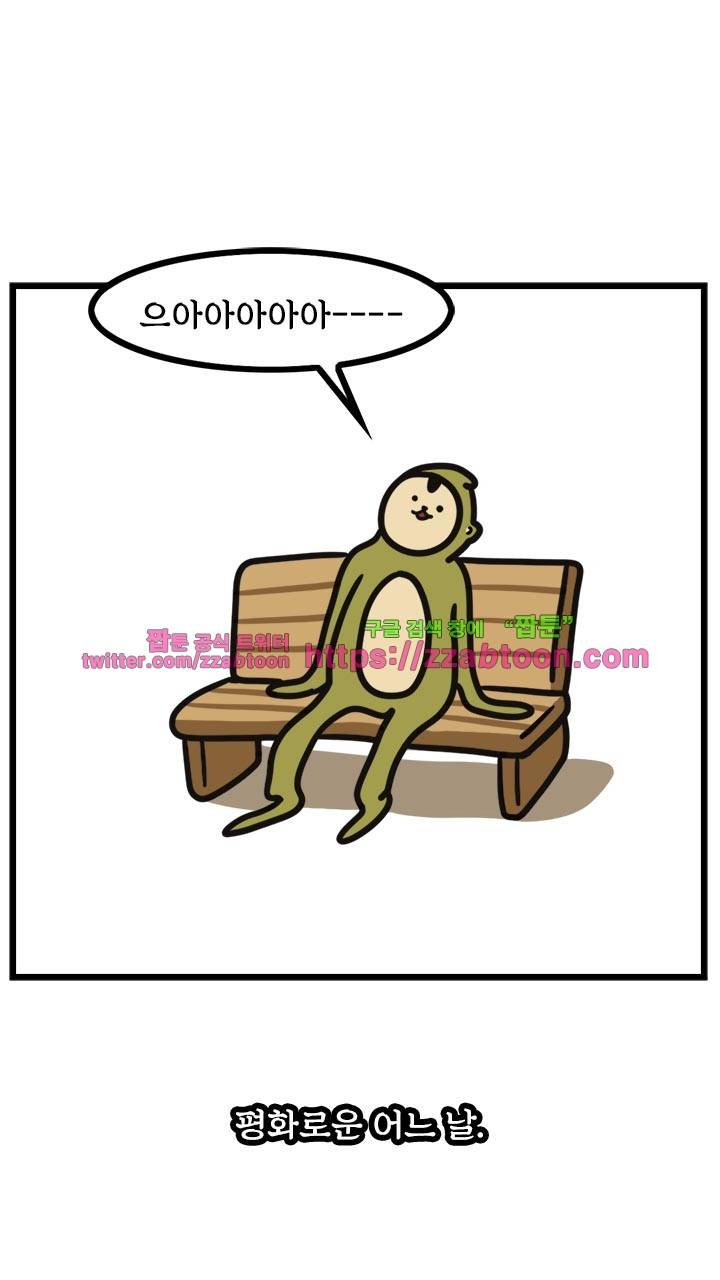 키몽툰-18화 소개팅 밀당법 1
