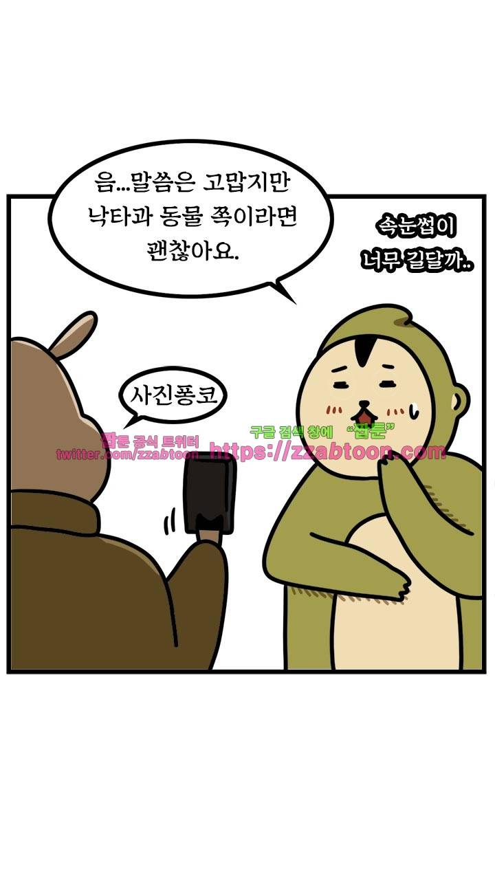 키몽툰-18화 소개팅 밀당법 5