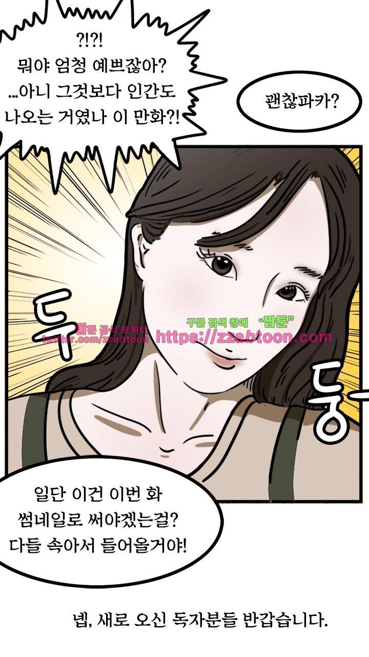 키몽툰-18화 소개팅 밀당법 6