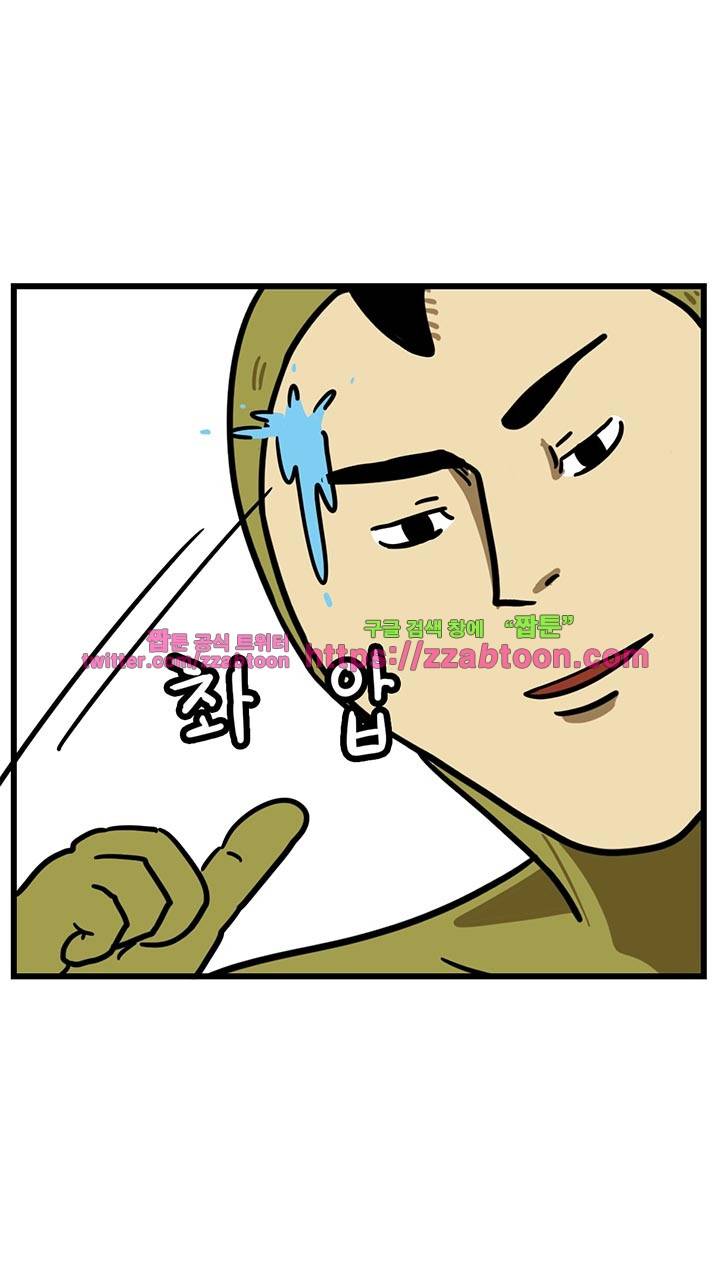 키몽툰-28화 알파카파카파까(2) 3