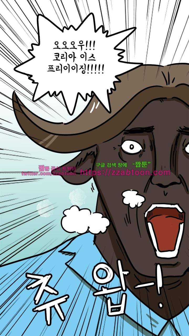 키몽툰-28화 알파카파카파까(2) 6