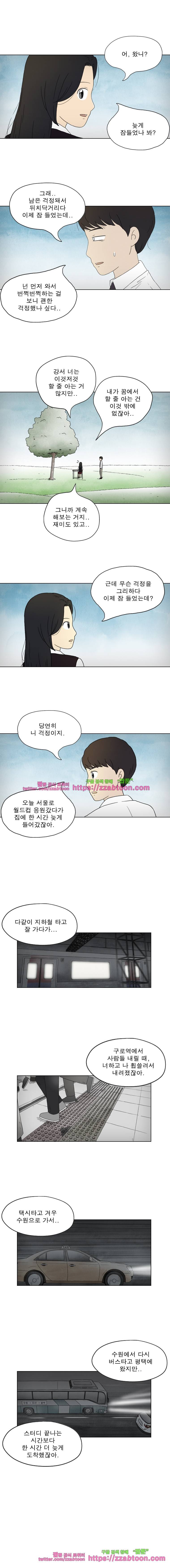 첫사랑은 죽었다-2부 37화 3