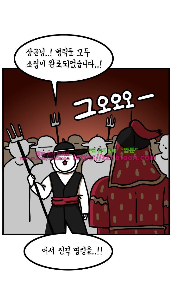 키몽툰-36화 변기신령님 2