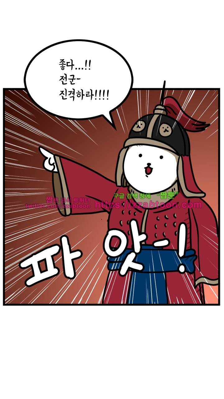 키몽툰-36화 변기신령님 3