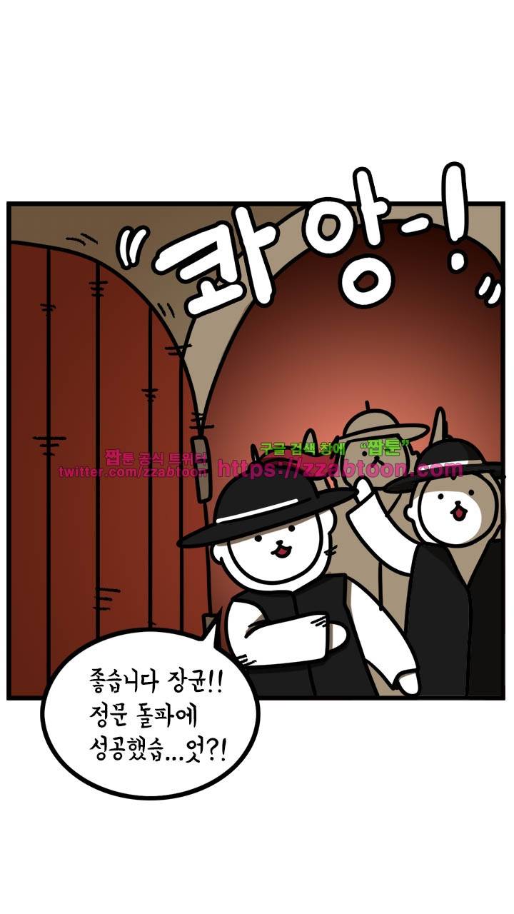 키몽툰-36화 변기신령님 5