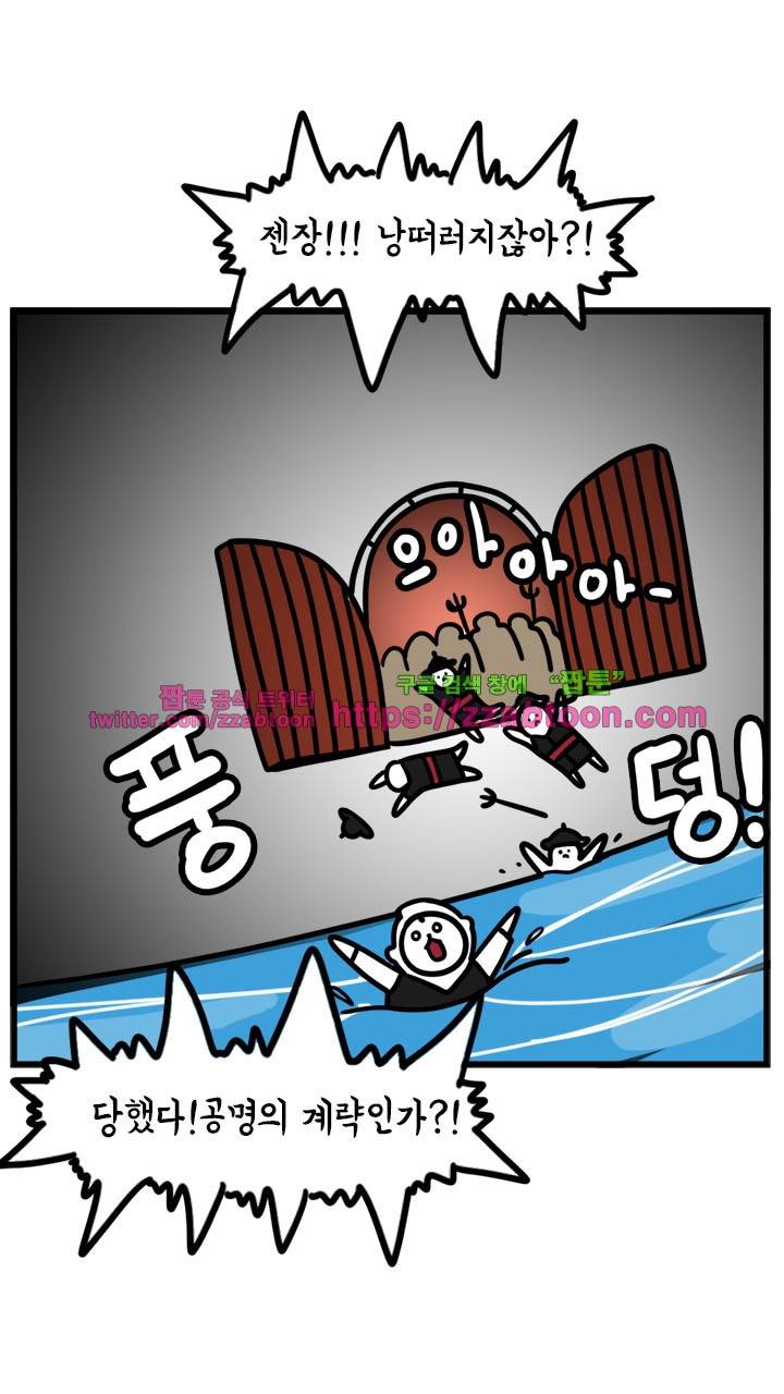 키몽툰-36화 변기신령님 6