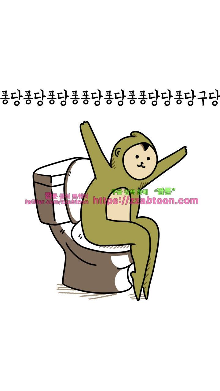 키몽툰-36화 변기신령님 7