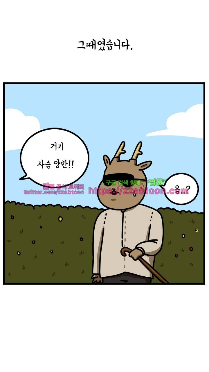 키몽툰-40화 장님과 절름발이 3