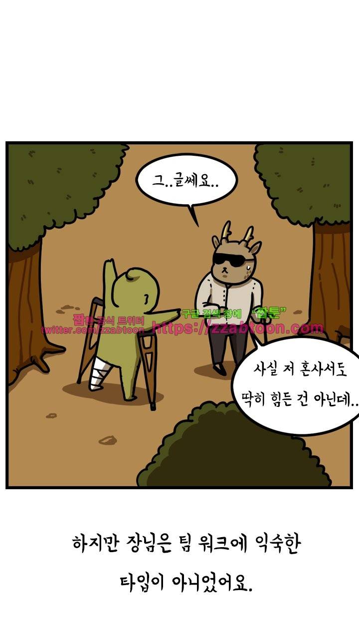키몽툰-40화 장님과 절름발이 8
