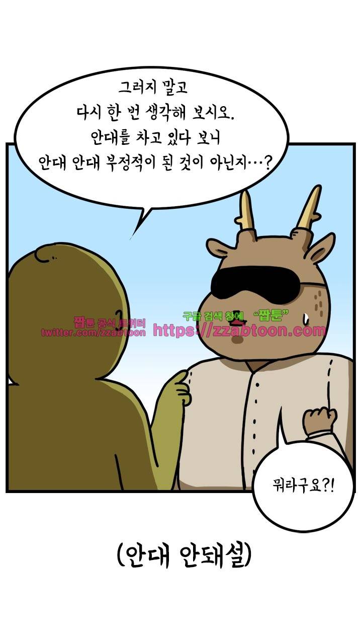 키몽툰-40화 장님과 절름발이 9