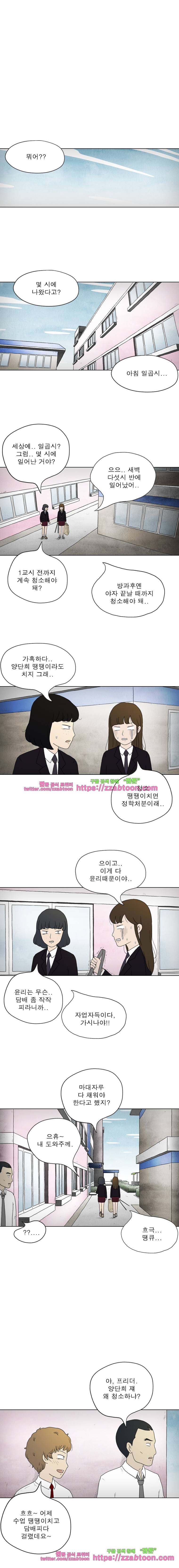 첫사랑은 죽었다-3부 3화 1