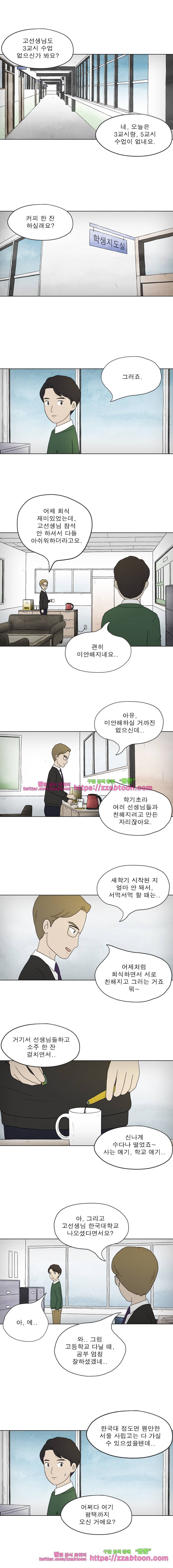 첫사랑은 죽었다-3부 3화 3
