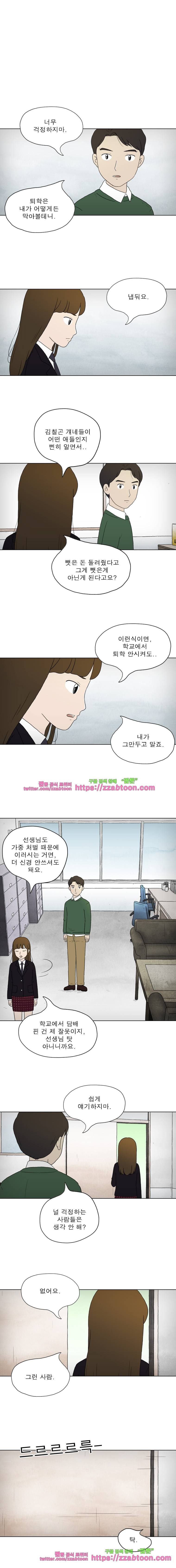 첫사랑은 죽었다-3부 8화 1