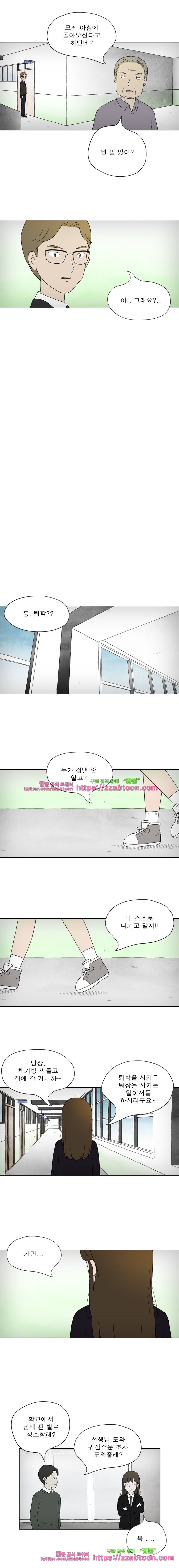 첫사랑은 죽었다-3부 8화 3