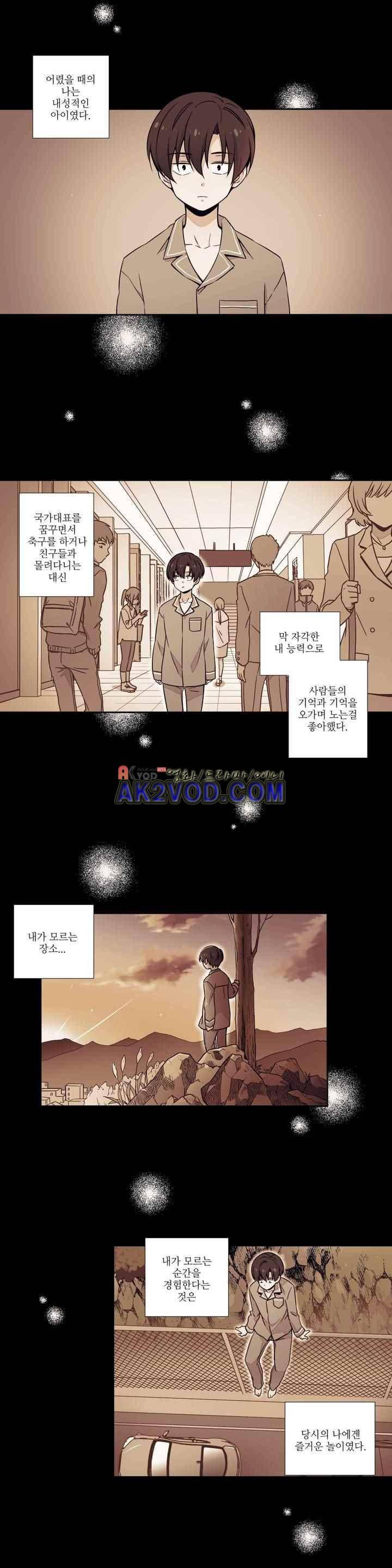 탐정 메모리즈 38화 2