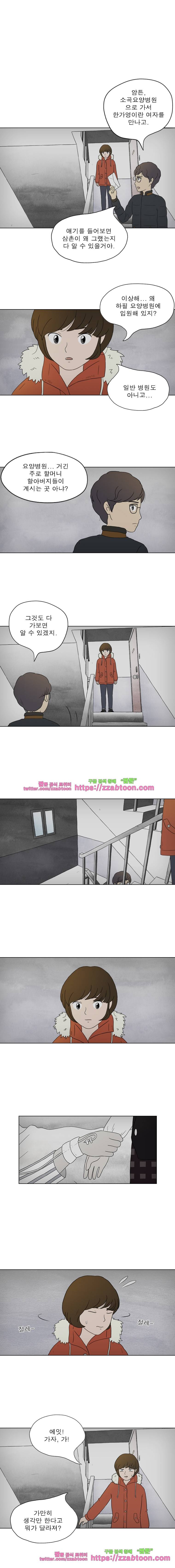 첫사랑은 죽었다-3부 22화 1