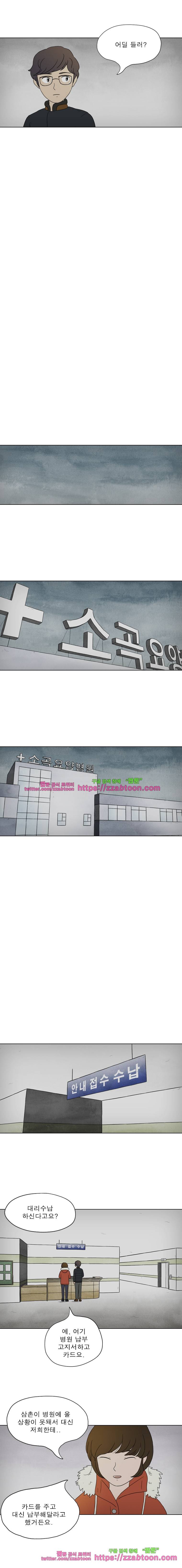 첫사랑은 죽었다-3부 22화 3