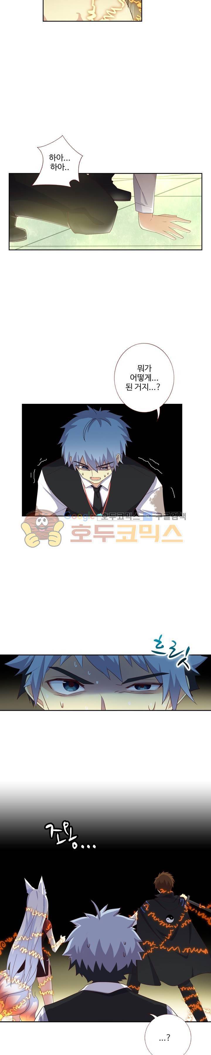 나의 그녀는 구미호 181화 4