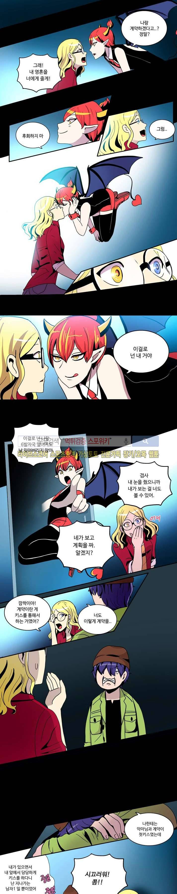 이상적인 자살을 찾아서 3화 3