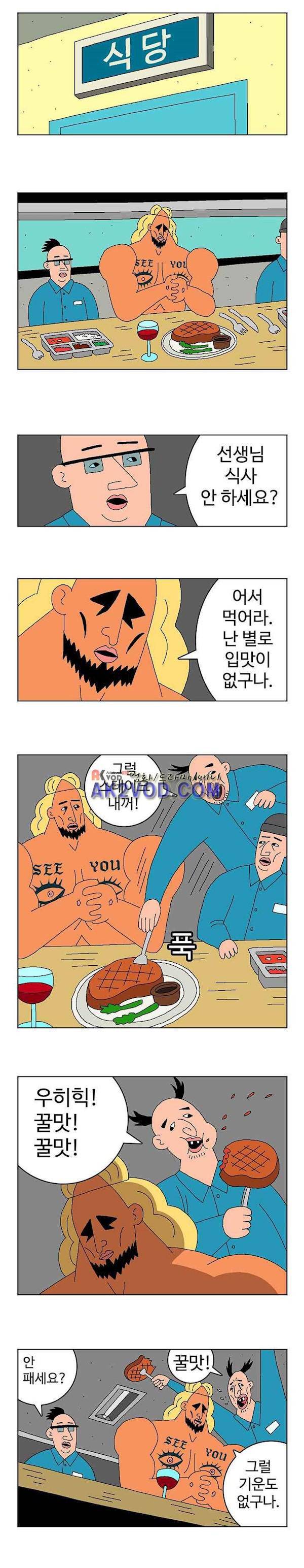 뉴바이블 56화 - 제이복음 1장 37절 2