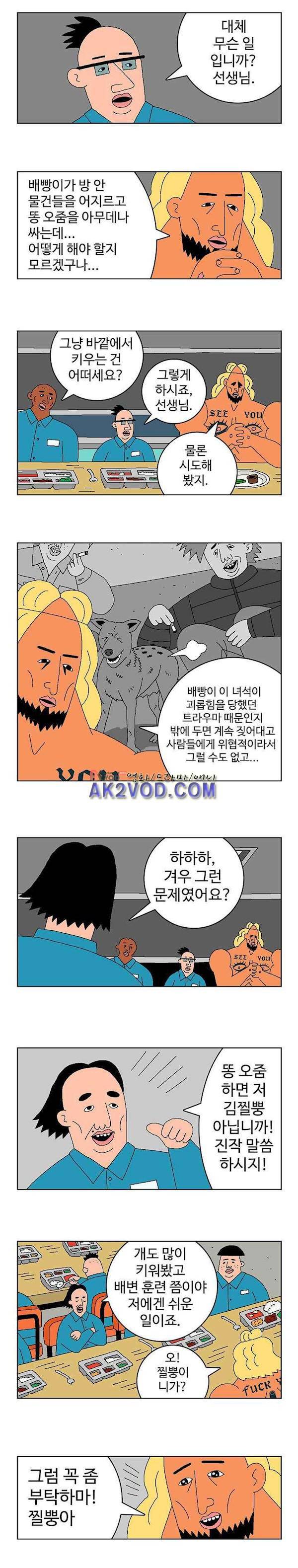 뉴바이블 56화 - 제이복음 1장 37절 3
