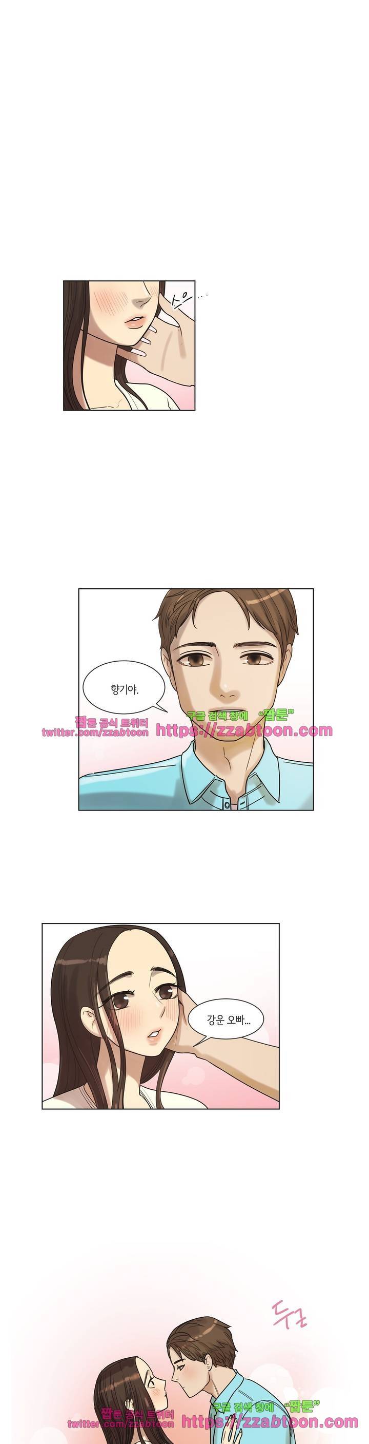향기 2부 1화 1