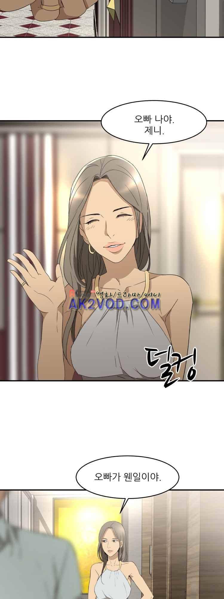 사연 29화 3